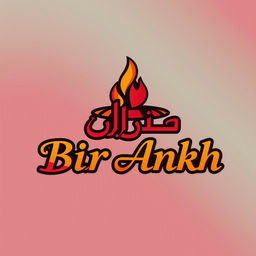 A vibrant and eye-catching logo design for a barbecue restaurant named 'Bir Ankh'