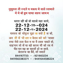 A heartfelt memorial announcement in Hindi