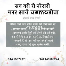A solemn memorial announcement in Hindi