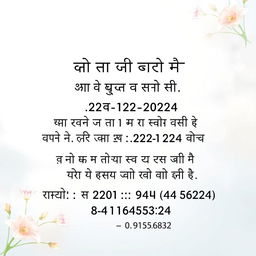 A solemn memorial announcement in Hindi