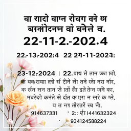 A solemn memorial announcement in Hindi
