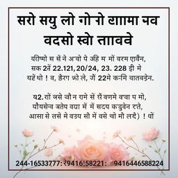 A solemn memorial announcement in Hindi