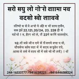 A solemn memorial announcement in Hindi