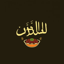 A logo design for a company named 'معصوب بركات', featuring a creative representation of the name in Arabic calligraphy