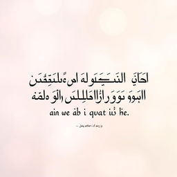 An elegant typography design featuring the Arabic quote "إن التعري الجزئي ليس بالأمر الشنيع مقارنة بما أصبحنا نشاهده من تجاوزات أخلاقية كبيرة، حيث هناك من تجرد تمامًا من القيم الأخلاقية
