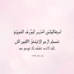 An elegant typography design featuring the Arabic quote "إن التعري الجزئي ليس بالأمر الشنيع مقارنة بما أصبحنا نشاهده من تجاوزات أخلاقية كبيرة، حيث هناك من تجرد تمامًا من القيم الأخلاقية