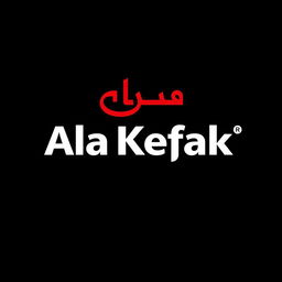 A logo for 'Ala Kefak' featuring a modern and sleek design