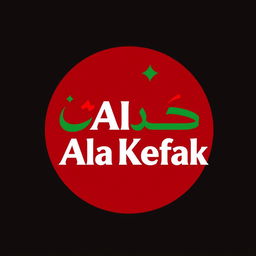 A visually striking logo for 'Ala Kefak' that incorporates a modern design approach