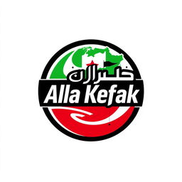 A logo for 'Ala Kefak' inspired by the colors of the Syrian revolution flag, featuring a modern and compelling design