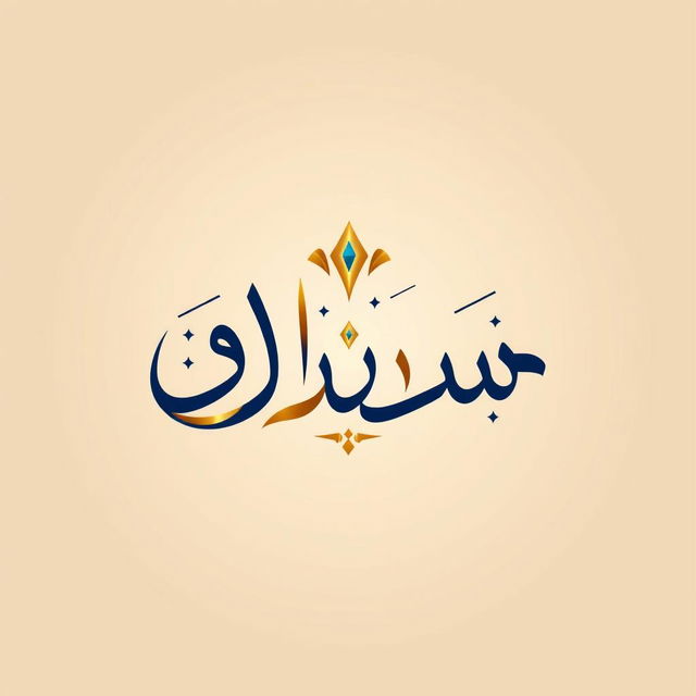 A logo design in Persian typography for a jewelry gallery named "هانه گالری"