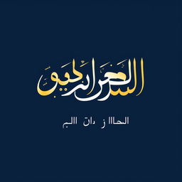 A logo design in Persian typography for a jewelry gallery named "هانه گالری"