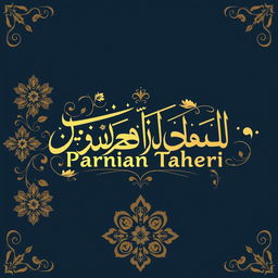 A beautifully designed Persian calligraphy artwork featuring the name 'Parnian Taheri' delicately crafted with traditional Persian motifs and patterns in the background