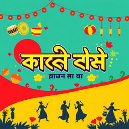 A vibrant and colorful Facebook profile header for a Bangladeshi entertainment group named "পাঁচ মিশালী বিনোদন"