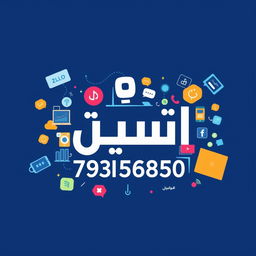 A modern and sleek website design for 'الأيهم للدعاية والإعلان والتسويق الإلكتروني', featuring the name 'الأيهم' prominently displayed in bold Arabic font