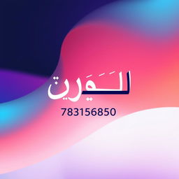A logo design for a website named 'الأيهم للدعاية والإعلان والتسويق الإلكتروني'