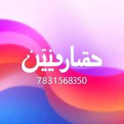 A logo design for a website named 'الأيهم للدعاية والإعلان والتسويق الإلكتروني'