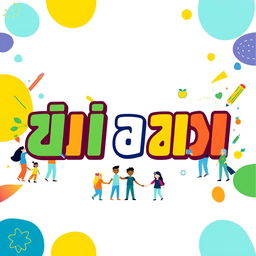 A vibrant and eye-catching banner design for a student council featuring the text 'شورا دانش آموزی' in bold, colorful letters