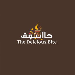 A logo design for a spice and seasoning company named "اللقمة الشهية" (The Delicious Bite)