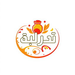 A logo design for a spice and seasoning company named "اللقمة الشهية" (The Delicious Bite)