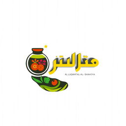 A stylish and modern logo design for a spice and seasoning company named "اللقمة الشهية" (Al-Luqma Al-Shahiya)