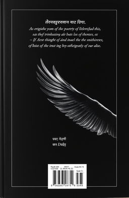 A captivating book back cover design for a Punjabi poetry book featuring a striking black theme