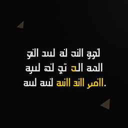 A modern motivational poster with a sleek black background featuring the quote: "درد یا لذت کاری که انجام می دی نمی مونه ولی شرمندگی و افتخارش" in bold, elegant typography