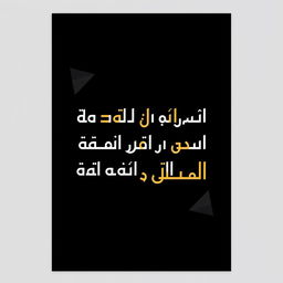 A modern motivational poster with a sleek black background featuring the quote: "درد یا لذت کاری که انجام می دی نمی مونه ولی شرمندگی و افتخارش" in bold, elegant typography