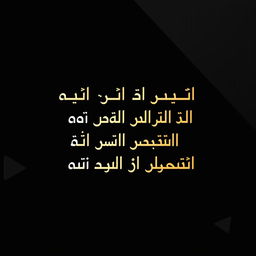 A modern motivational poster with a sleek black background featuring the quote: "درد یا لذت کاری که انجام می دی نمی مونه ولی شرمندگی و افتخارش" in bold, elegant typography