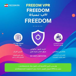 A visually striking advertisement for FREEDOM VPN in Persian language, featuring highlights of the service