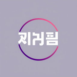 A logo featuring the name "تجمیل" in elegant, modern typography