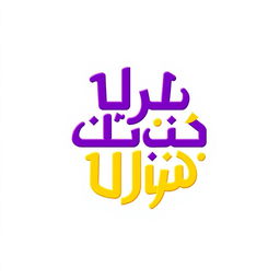 A creative design featuring the words 'طب' and 'ایران' prominently displayed in an artistic style