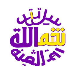 A creative design featuring the words 'طب' and 'ایران' prominently displayed in an artistic style