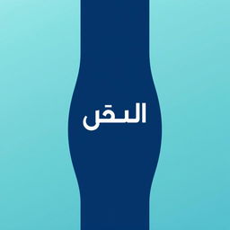 A modern and sleek logo design featuring the word "طب" (meaning 'medicine' in Persian) prominently