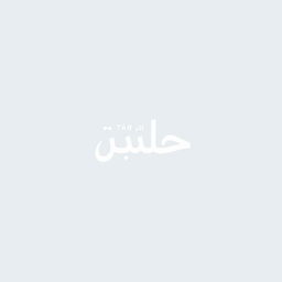 A modern and elegant logo design featuring the word 'طب' (Tabb) in stylized Arabic calligraphy