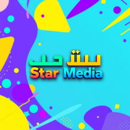 A vibrant and colorful background suitable for adding text