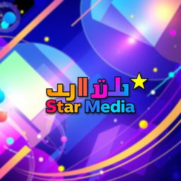A vibrant and colorful background suitable for adding text