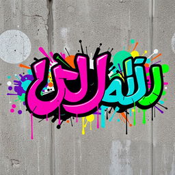 An eye-catching graffiti art piece featuring the Persian word "زهره" prominently displayed in a bold and stylish manner