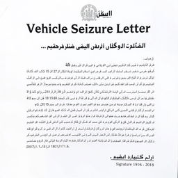 A legal notice document titled 'Vehicle Seizure Letter' in Persian language