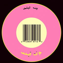 A pink circle with a yellow border, featuring the text 'تیوان طب' written in an arc at the top