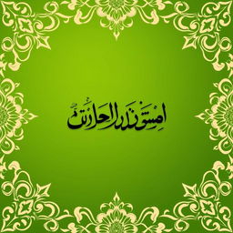 A beautiful and artistic image featuring intricate decorative patterns on a green background