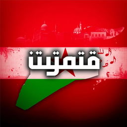 A visually striking Facebook profile picture for a channel named 'صوت سوريا' (Voice of Syria)