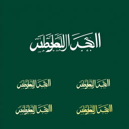 Create several attractive logo designs featuring the words 'شیعه مولا'