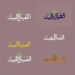 Create several attractive logo designs featuring the words 'شیعه مولا'