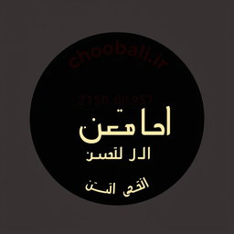 A circular logo design featuring a black background