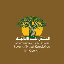 A logo design for the "Association of Sons of North Kordofan in Kuwait" featuring a prominent and artistic depiction of the iconic Baobab tree (Shajarat Al-Tabaldi) as the central element