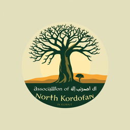 A logo design for the "Association of Sons of North Kordofan in Kuwait" featuring a prominent and artistic depiction of the iconic Baobab tree (Shajarat Al-Tabaldi) as the central element