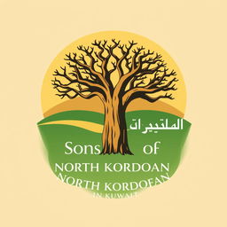 A logo design for the "Association of Sons of North Kordofan in Kuwait" featuring a prominent and artistic depiction of the iconic Baobab tree (Shajarat Al-Tabaldi) as the central element