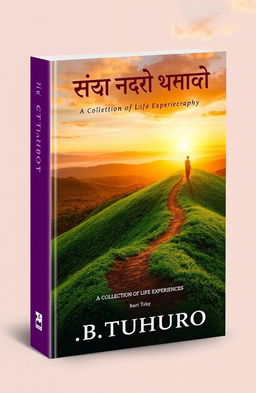 A book cover design for a memoir titled 'जीवनमा भोगेका भोगाई समेटिएको पुस्तक' (A Collection of Life Experiences) about the life story and autobiography of D