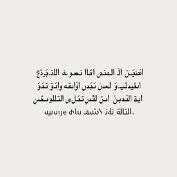 A simple, elegant background for a text composition featuring the phrase: "دیدار دوباره با تو، مانند بازگشت به ویرانه‌ای است که تنها یادآور شکست‌های بی‌پایان است؛ و من هرگز به زباله‌دان احساساتم برنمی‌گردم