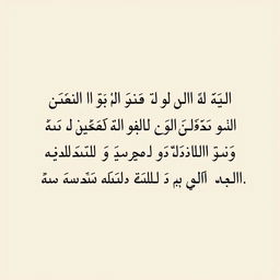 A simple, elegant background for a text composition featuring the phrase: "دیدار دوباره با تو، مانند بازگشت به ویرانه‌ای است که تنها یادآور شکست‌های بی‌پایان است؛ و من هرگز به زباله‌دان احساساتم برنمی‌گردم